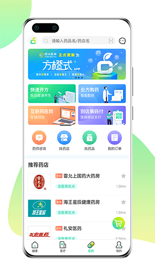 截图3