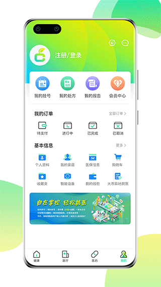 截图4